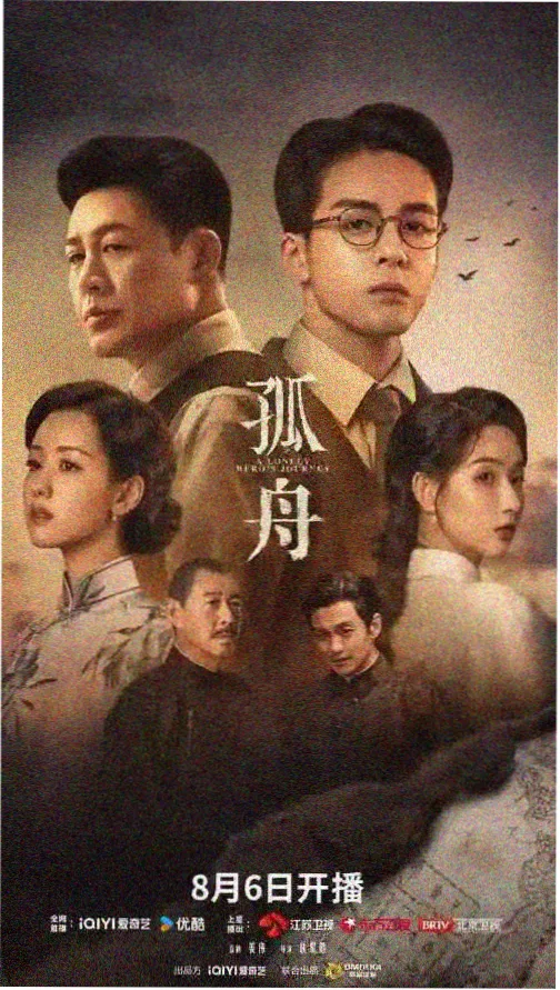 追风电影网收录的悬疑剧集长夜灯火剧照